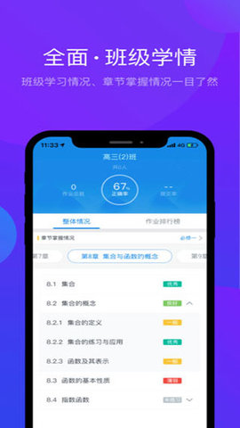悠数学教师(1)