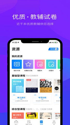 悠数学教师(2)