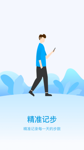 云云计步(3)