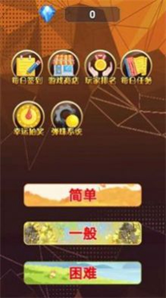 狂舞弹珠(2)