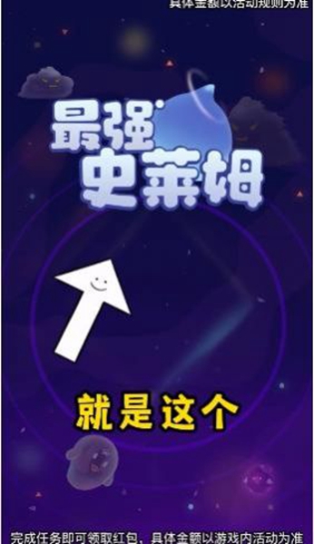 最强史莱姆(1)