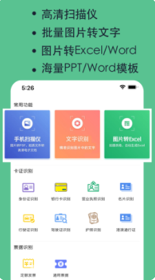 全能文件扫描王(1)