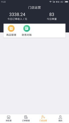 即送网商家(2)