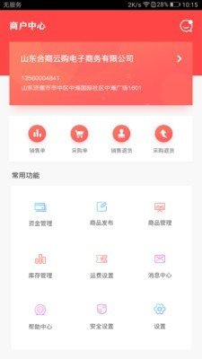 合商云购(2)