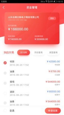 合商云购(3)