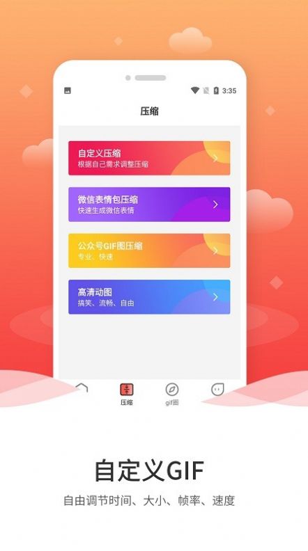 动图GIF编辑器(2)
