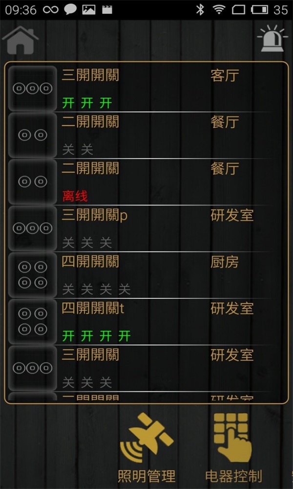愷安智能(1)