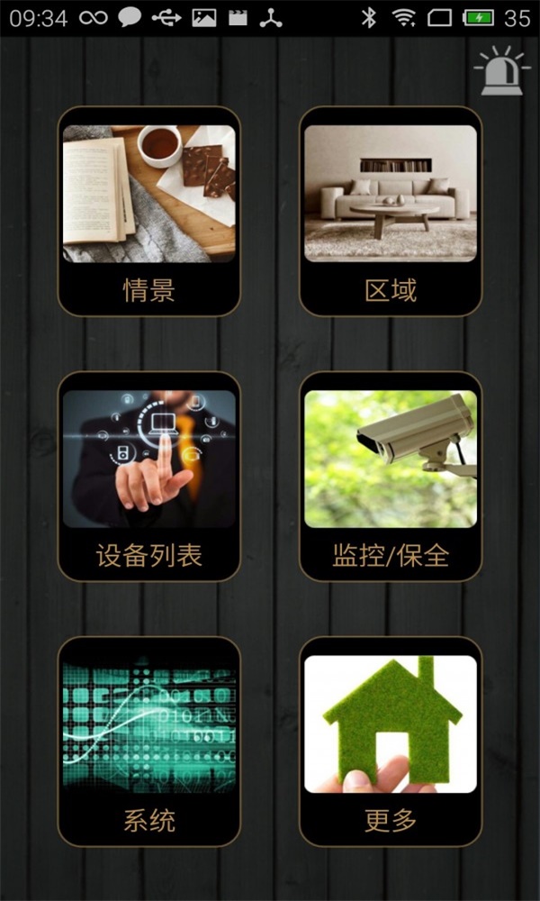 愷安智能(2)