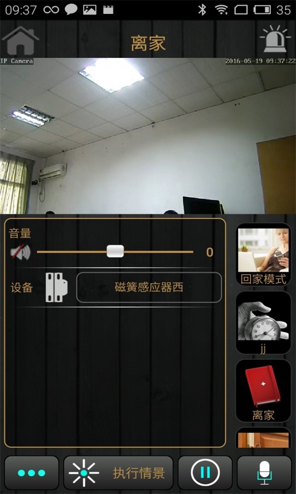 愷安智能(3)