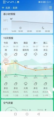 鼎鼎天气(1)