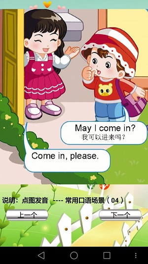 趣味启蒙英语(1)