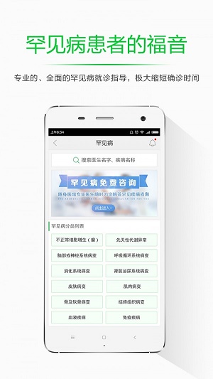 随身医馆(1)