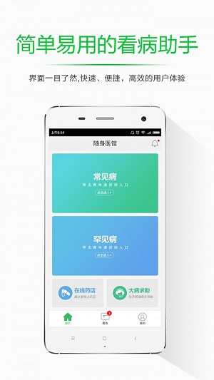 随身医馆(3)