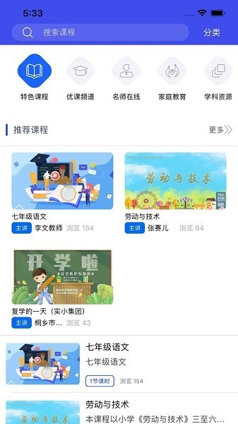 亲亲云学堂(3)