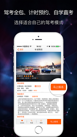 我要去学车(1)