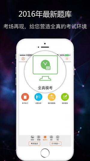 我要去学车(2)