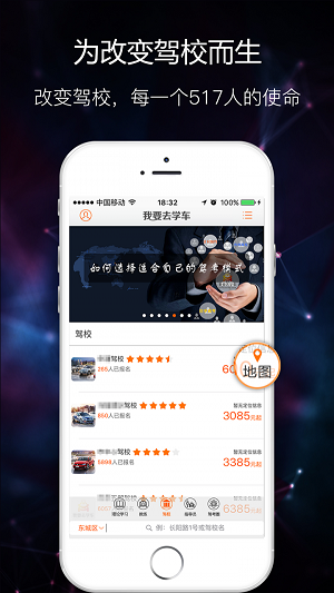 我要去学车(3)