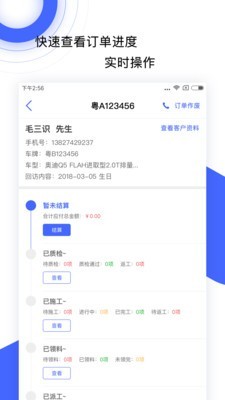 溜车智慧管家(1)