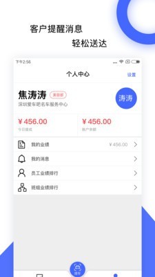 溜车智慧管家(2)