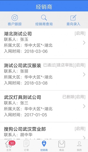 邻盛管家(3)