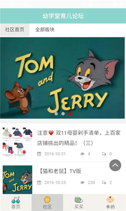 宝宝故事听听(3)