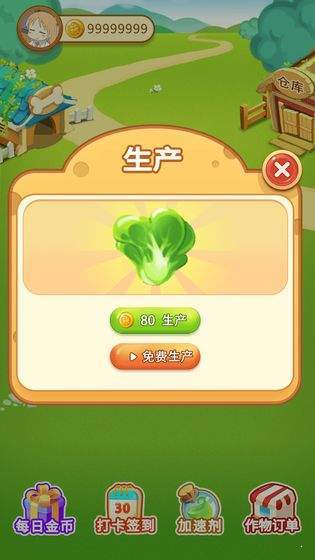 小小庄园正版(2)