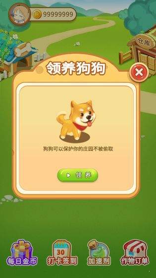 小小庄园正版(3)