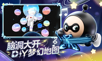 蛋仔派对梦幻星遇赛季版本(3)
