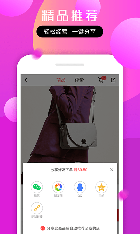 麦啦啦商城(2)