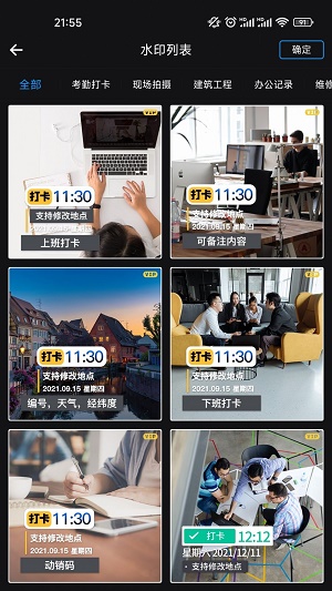 石大水印相机(2)