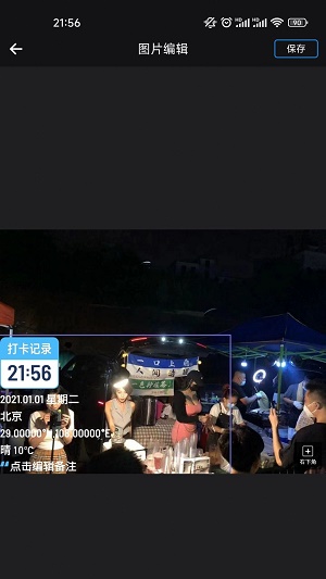 石大水印相机(3)