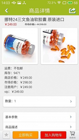 源品优购(1)
