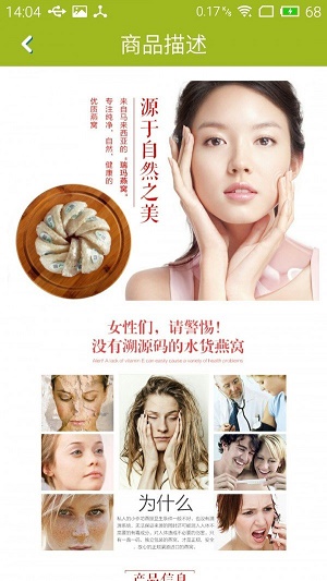源品优购(2)