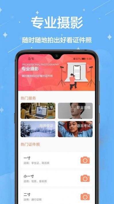 证件照一键编辑(2)