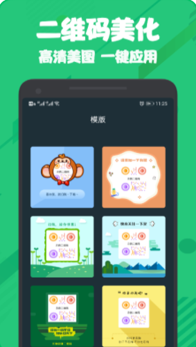 扫一扫全能王(1)
