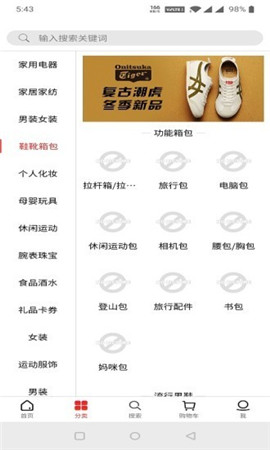 可行商城(3)