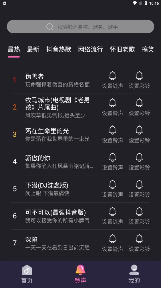 叮咚来电秀(2)