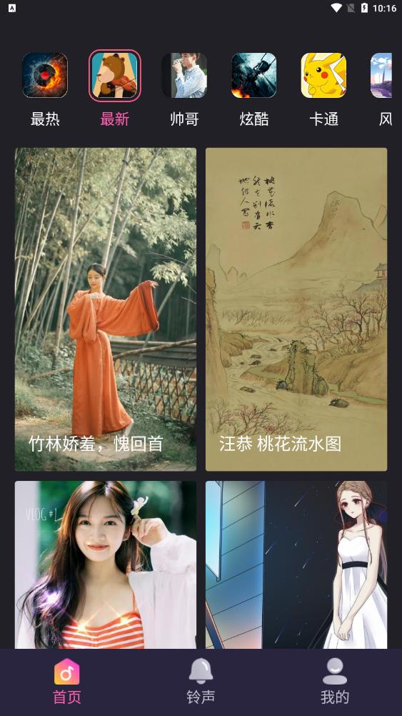 叮咚来电秀(1)
