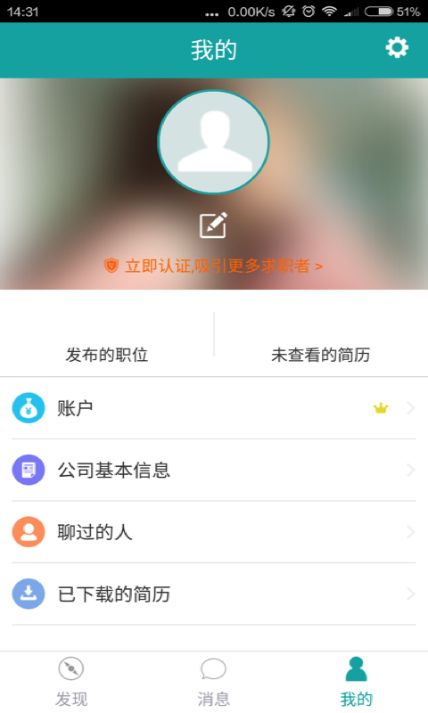 轮子招聘(3)