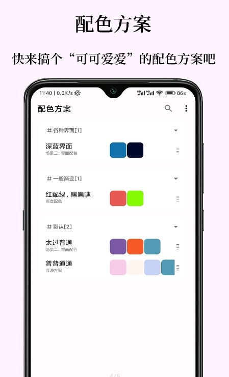 独行颜色管理(1)
