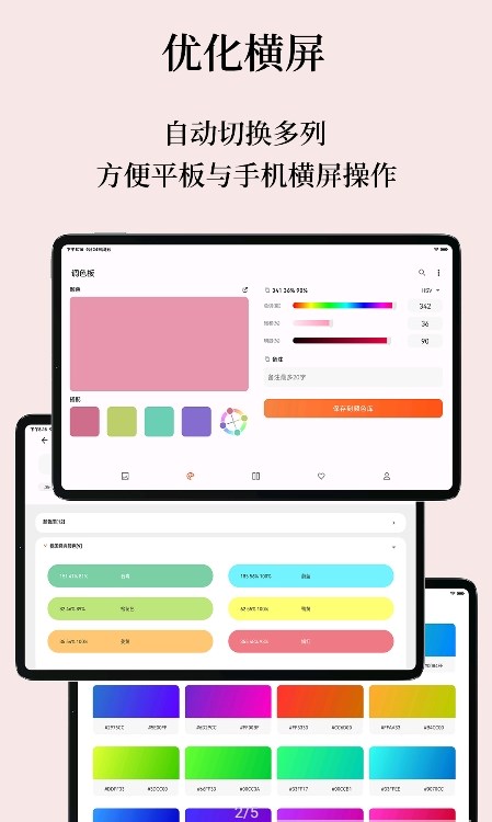 独行颜色管理(2)