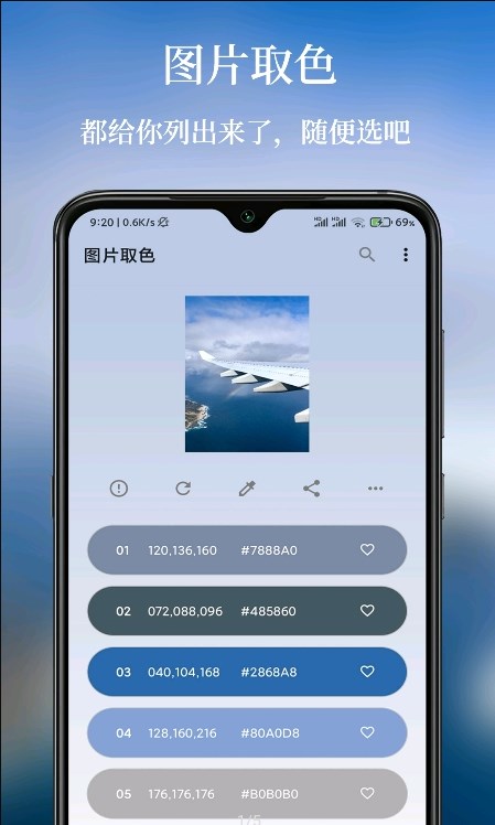 独行颜色管理(3)