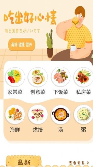 肥鹅健身菜谱(1)