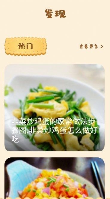 肥鹅健身菜谱(2)