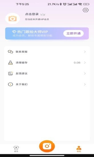 热门跟拍大师(2)