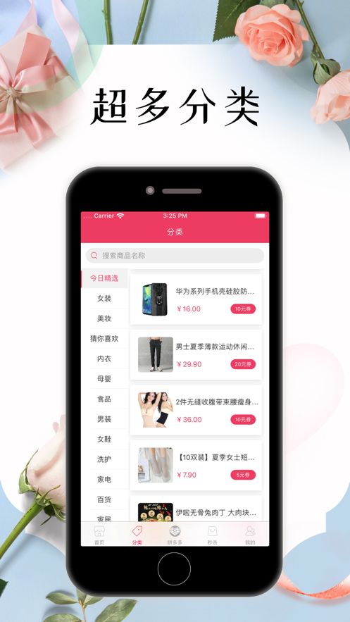青松乐购(1)