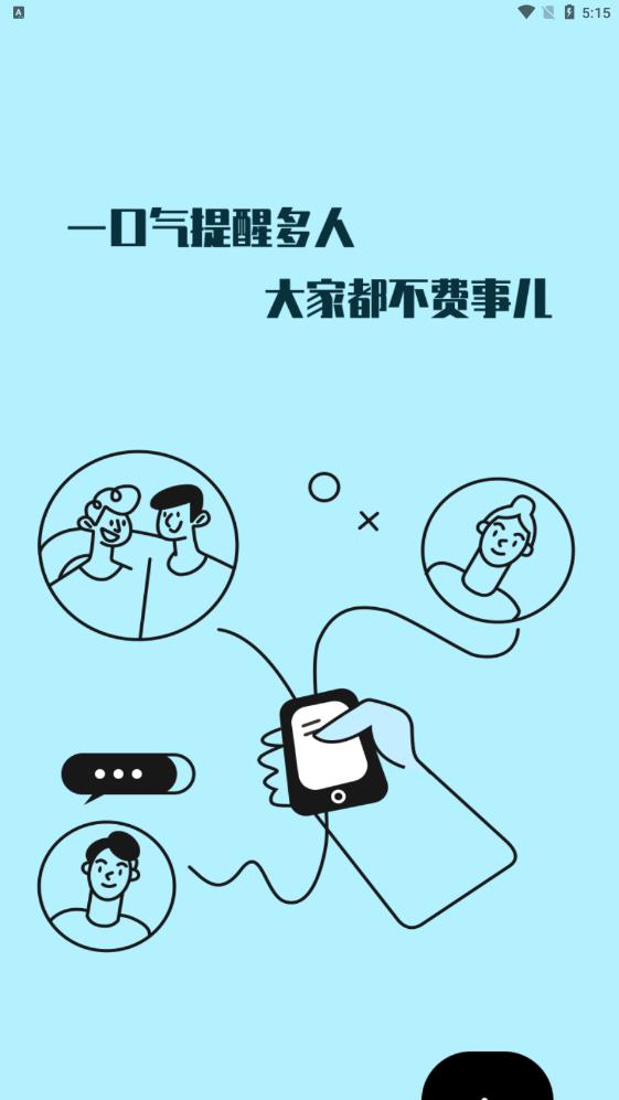 绿提备忘录(2)