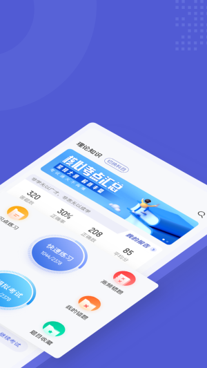 游泳教练聚题库(1)