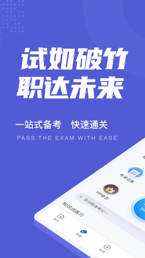 游泳教练聚题库(2)