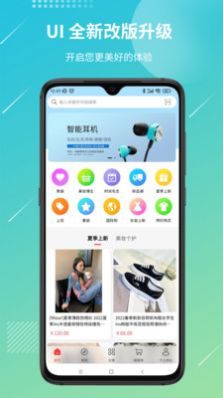 好货易购(2)